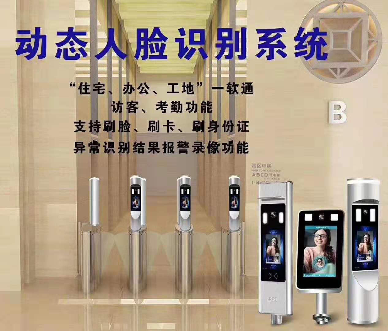 全球前列的景控jookoog人行通道闸机，闸机系统为您提供优质的人脸识别闸机